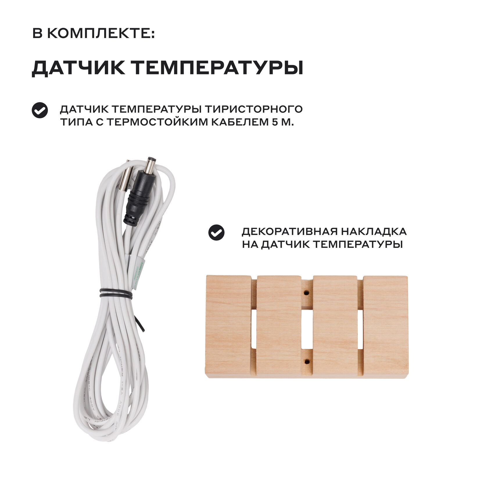 Пульт управления для электрической каменки BORN® TCP, Wi-Fi 18, music (музыка)